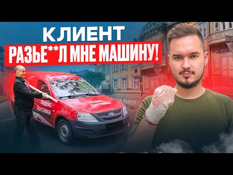 Видео: КЛИЕНТ РАЗ###Л МНЕ МАШИНУ В ЯНДЕКС ГРУЗОВОМ😡😡😡 Смена 12 часов - Сколько Заработал❗