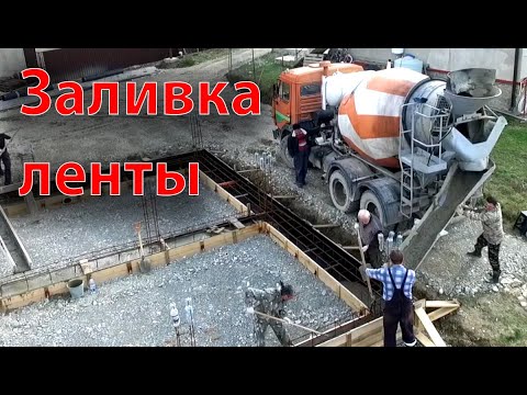 Видео: Первый этап заливки монолитной плиты с рёбрами жесткости. Ребристая плита. Заливка фундамента.