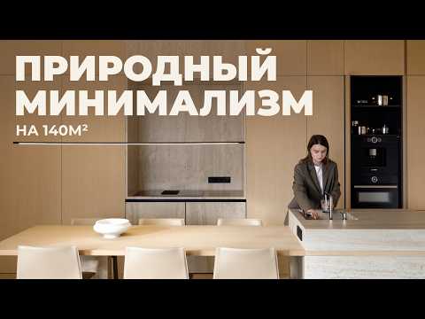 Видео: Обзор современной квартиры, продуманной до мелочей | Чек-лист решений от дизайнера 🔥