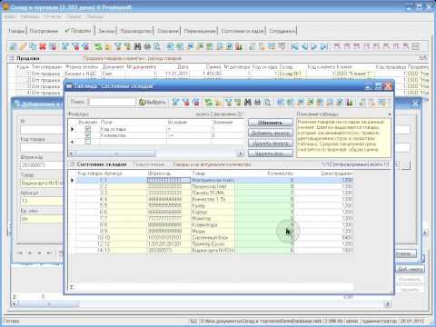 Видео: Работа со сканером штрих-кода