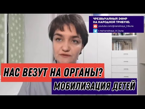 Видео: ЭВАКУАЦИЯ детей из школ. Документ по МОБИЛИЗАЦИИ ДЕТЕЙ. Каждому родителю надо знать!