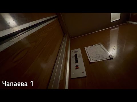 Видео: АС-72! Лифт МЛЗ 1977 г. в. (Чапаева 1, г. Борисов)