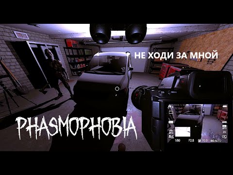 Видео: ШЁПОТ В НАПРАВЛЕННОМ - ФАЗМОФОБИЯ СОЛО КОШМАР БЕЗ УЛИК  - PHASMOPHOBIA