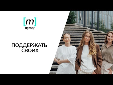 Видео: Как помочь команде и усилить работу в сложный период