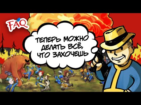Видео: FAQ - ПОЧЕМУ МЫ ЛЮБИМ ПОСТАПОКАЛИПСИС?