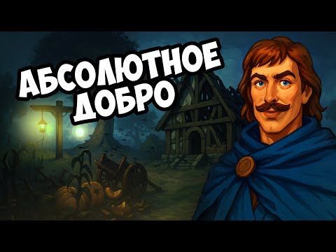 Видео: Warcraft 3 | Кампания Кингдом: Рождение Героя