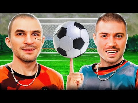 Видео: УГАРНАЯ ФУТБОЛЬНАЯ ТРЕНИРОВКА С ПИНКОМ, ГУДИ И ЕКАТЗЕ!😂
