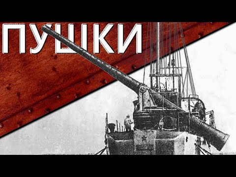 Видео: Только История: пушки Курчевского, летающие танки США и авиалинкоры Италии