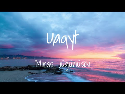 Видео: Mıras Jügünüsov - Uaqyt (Lyrics) Мирас Жүгүнүсов - Уақыт (Мәтін, Текст)