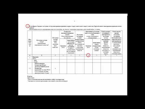 Видео: 2 ТП воздух годовая