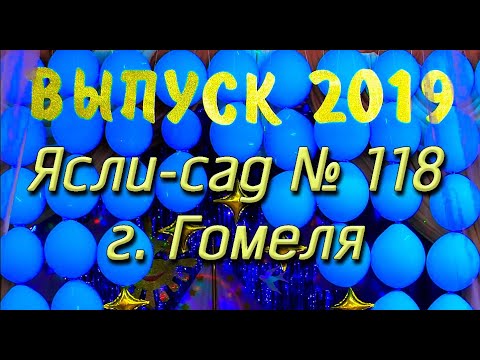 Видео: Выпускной Бал