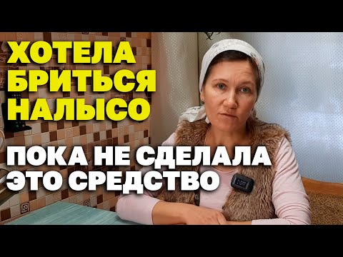 Видео: КАК ОСТАНОВИЛА ВЫПАДЕНИЕ ВОЛОС БАБУШКИН РЕЦЕПТ ЛЕЧЕБНОГО ОТВАРА  @natureMarusya