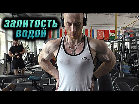 Видео: Заливает водой на диете (сушке). Так ли страшно?