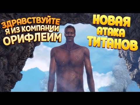 Видео: НОВАЯ АТАКА ТИТАНОВ ( A.O.T.2 - 進撃の巨人２ )