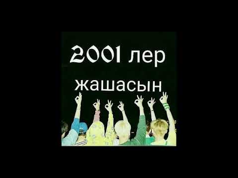 Видео: Учкун 2001