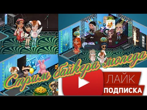 Видео: играю аватария + питомец  641 серия    в одноклассниках