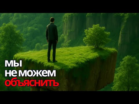 Видео: Древние тайны Мичигана, которые наука до сих пор не может объяснить