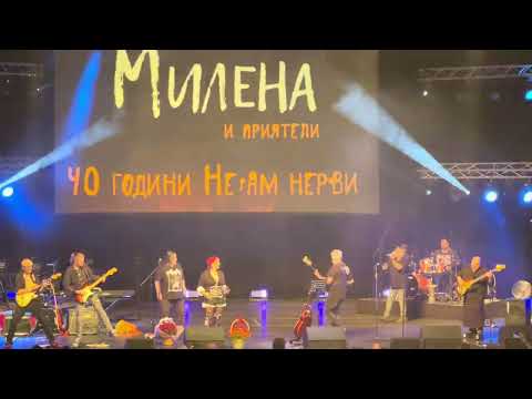 Видео: Милена -40г