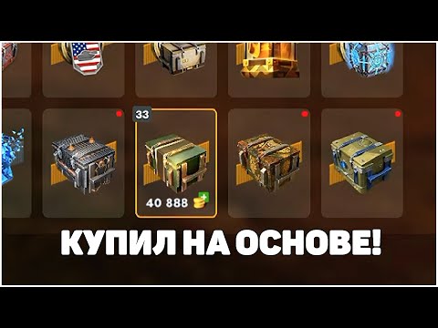 Видео: СЛИЛ 40К ГОЛДЫ НА СОВЕТСКИЕ КОНТЫ в Tanks Blitz