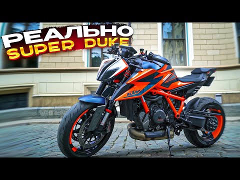 Видео: БЫСТРЫЙ, РЕЗКИЙ, ДЕРЗКИЙ KTM реально SuperDuke 1290R