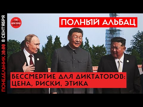 Видео: Профессор Вера Горбунова и  профессор Александр Кабанов о  жизни до 150 с  т.з. науки /Полный Альбац