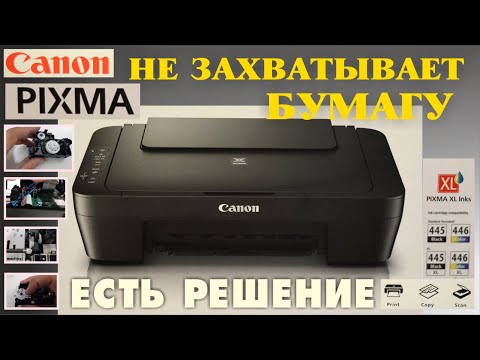 Видео: Canon PIXMA MG2440, MG2540, MG2540S, Принтер выдает ошибку, заминает бумагу, стук, треск!