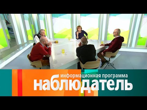 Видео: "Ничего нового" Психологическое насилие в литературе, философии, социологии». Наблюдатель