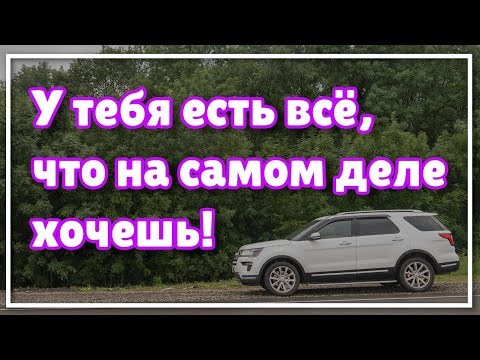 Видео: Что я хочу? Как захотеть?