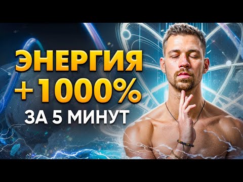 Видео: Дыхательная Практика В 4 РАЗА МОЩНЕЕ Вим Хоф! Гипнодыхание Никита Метелица
