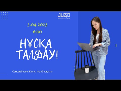 Видео: ХИМИЯ.2023 ҰБТ