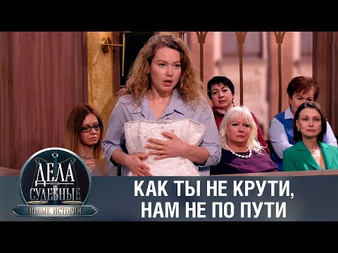 Видео: Дела судебные с Еленой Кутьиной. Новые истории. Эфир от 17.05.23