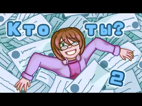 Видео: Вопрос-ответ|Рассказываю о себе|2 часть|Gacha life 2