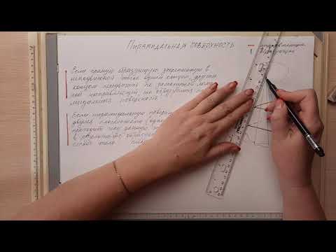Видео: Начертательная геометрия.  Лекция №5. Часть 2.