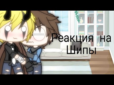 Видео: Реакция на шипы Билла и диппера