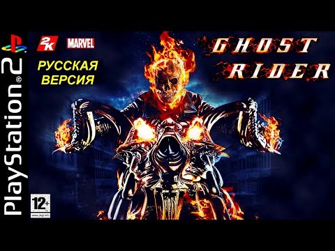 Видео: Ghost Rider полное прохождение