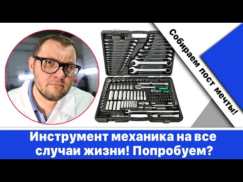 Видео: Инструмент для гаража и СТО на все случаи жизни! Думаешь, бред? Давай попробуем собрать!