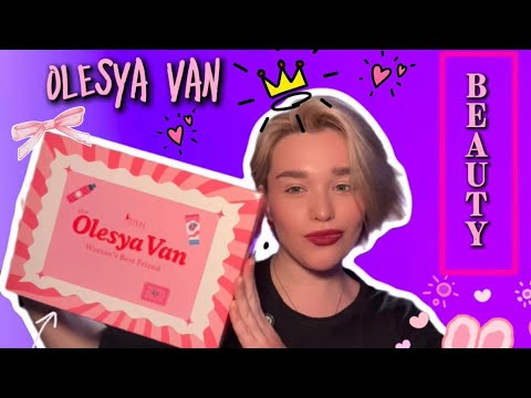 Видео: БЬЮТИ-БОКС от ОЛЕСИ ВАН?! ОБЗОР НА ВЕСЬ БОКС  