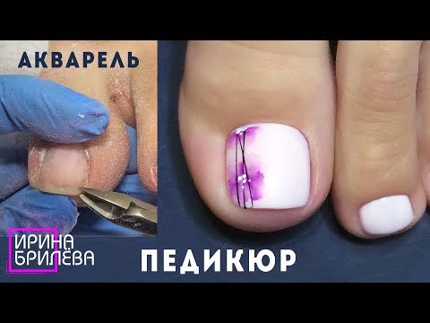 Видео: ПЕДИКЮР (комбинированный) 🌸 Доводим ножки до идеала 🌸 Акварель на ногтях
