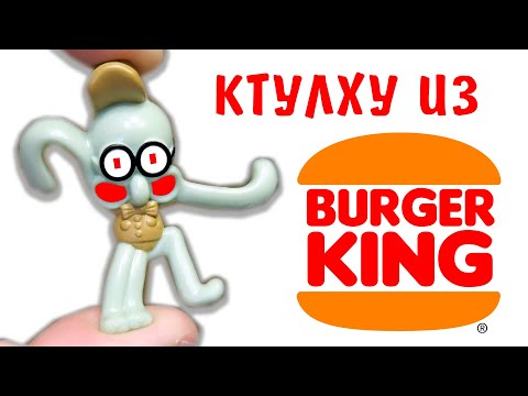 Видео: малыш Спанч Боб в Бургер Кинг! Вся коллекция Лагерь Коралл Детство Губки Боба