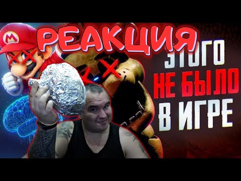 Видео: BloodyZefirot Реакция: ЭТОГО НИКОГДА НЕ БЫЛО В ИГРАХ | ЭФФЕКТ МАНДЕЛЫ В ВИДЕОИГРАХ \ Fetsi