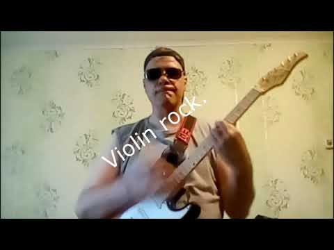 Видео: Violin rock-Дмитрий Бондарь.