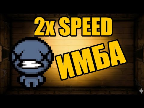 Видео: Синий Пацан в ГРИДЕРЕ, ПРОСТО ИМБА!!! / Ускорил Айзека в ДВА раза! Серия 70!