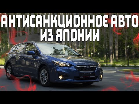 Видео: Subaru Impreza GT2 - адаптируемся под санкции