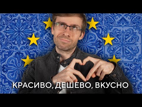 Видео: САМЫЙ КАЙФОВЫЙ ГОРОД