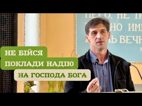 Видео: Бог ближче ніж ти думаєш 