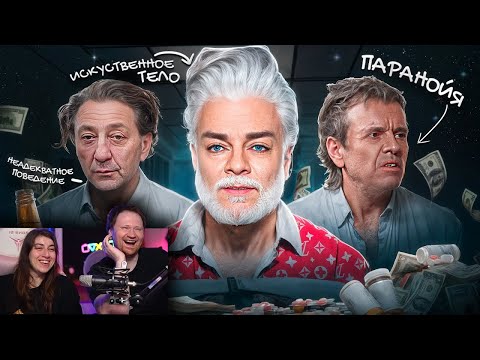 Видео: КАК СТАРАЯ ПОПСА СОШЛА С УМА | Киркоров, Лепс, Губин и другие | РЕАКЦИЯ на БИТЛ