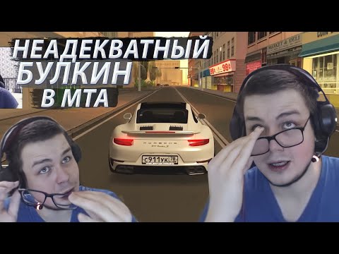 Видео: Булкина КРОЕТ в MTA CCD Planet - Нарезка №123