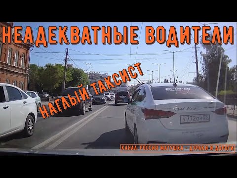 Видео: Неадекватные водители и дураки на дороге #430! Подборка на видеорегистратор!