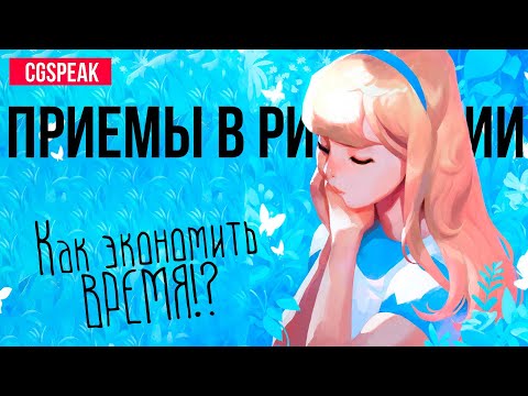 Видео: ХИТРЫЕ ФОТОШОП ТЕХНИКИ ДЛЯ ХУДОЖНИКА [Кисти и приёмы]