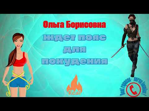 Видео: Покупаем пояс в магазине мошенников